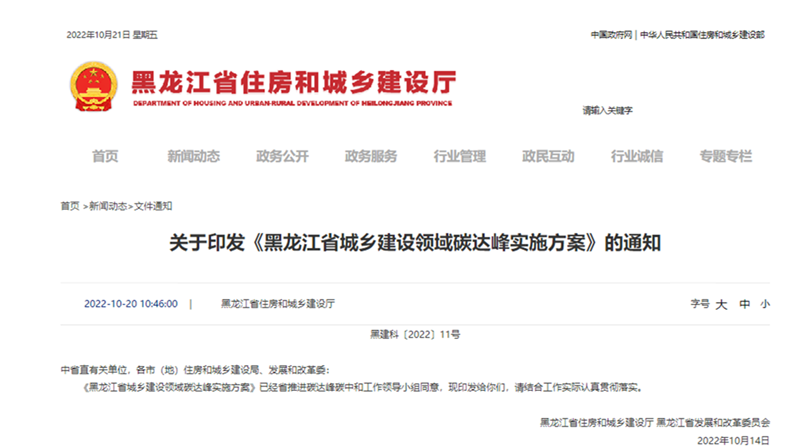 黑龍江雙碳《方案》：推進地熱應用，推廣各類熱泵技術-地大熱能