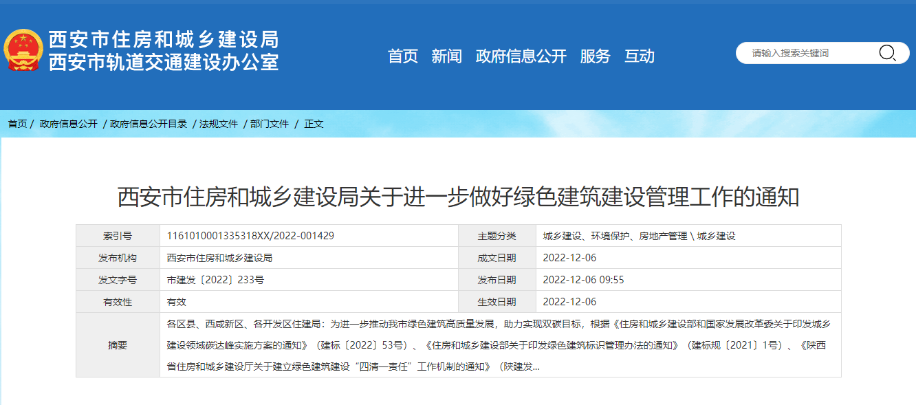 西安綠色建筑新政策！推廣中深層地?zé)崮堋⒌卦礋岜眉夹g(shù)-地大熱能