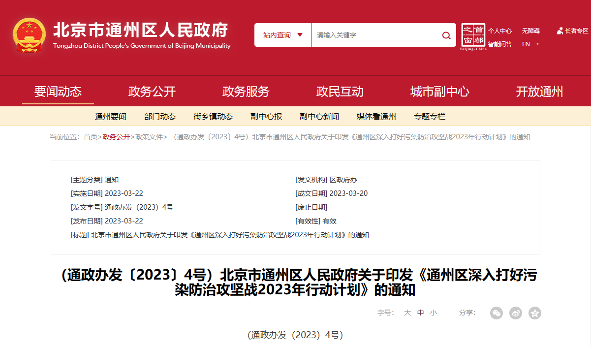 北京通州：科學(xué)利用地?zé)峁┡晟频責(zé)崂弥械乃Y源管理機制-地大熱能