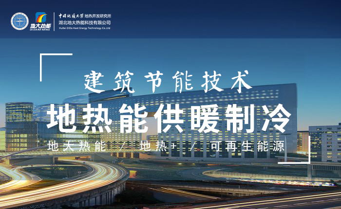 濟南：“地熱能+農業(yè)”產業(yè)融合，讓地熱能真正“熱”起來-地大熱能