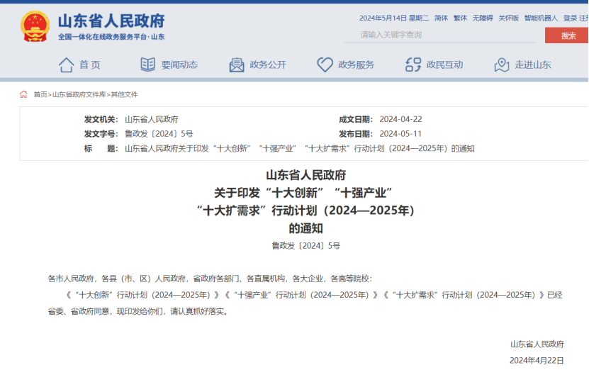 山東推進(jìn)中深層地?zé)崮茼?xiàng)目建設(shè)！每口地?zé)峋罡咧С?00萬元-地大熱能