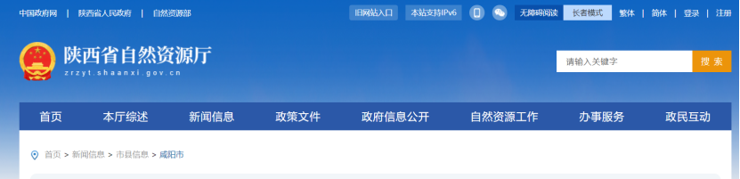 咸陽(yáng)市積極推進(jìn)地?zé)崮芴娲細(xì)夤┡?地?zé)豳Y源開發(fā)利用-地大熱能