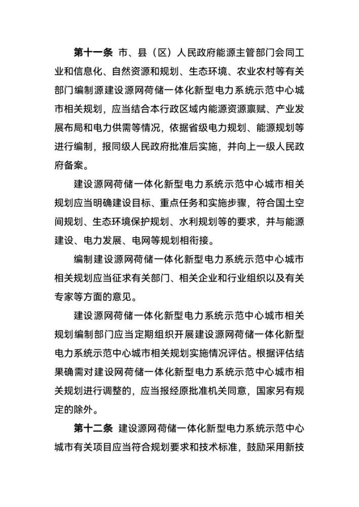 西寧：建設(shè)源網(wǎng)荷儲一體化新型電力系統(tǒng)示范中心城市-地大熱能