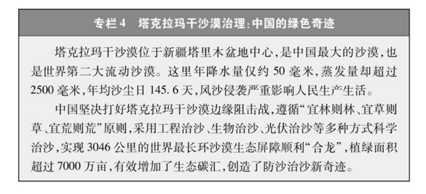 《碳達峰碳中和的中國行動》白皮書：加快發(fā)展地熱能等能源 實現綠色低碳轉型-地大熱能