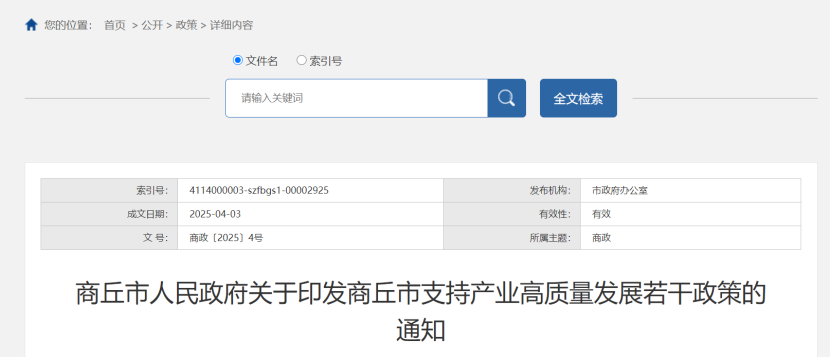 最高獎勵500萬元！河南省及三地市零碳園區獎勵政策出臺-地大熱能