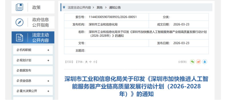 深圳：因地制宜打造綜合能源零碳數(shù)據(jù)中心標(biāo)桿示范-地大熱能